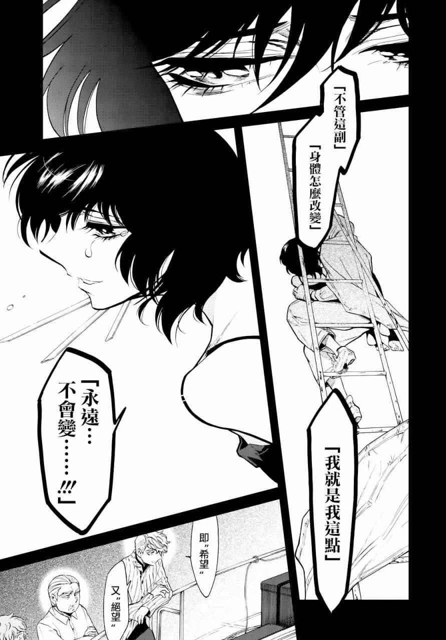 第94话