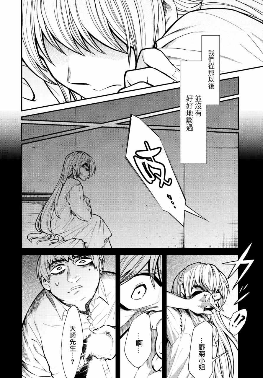第94话