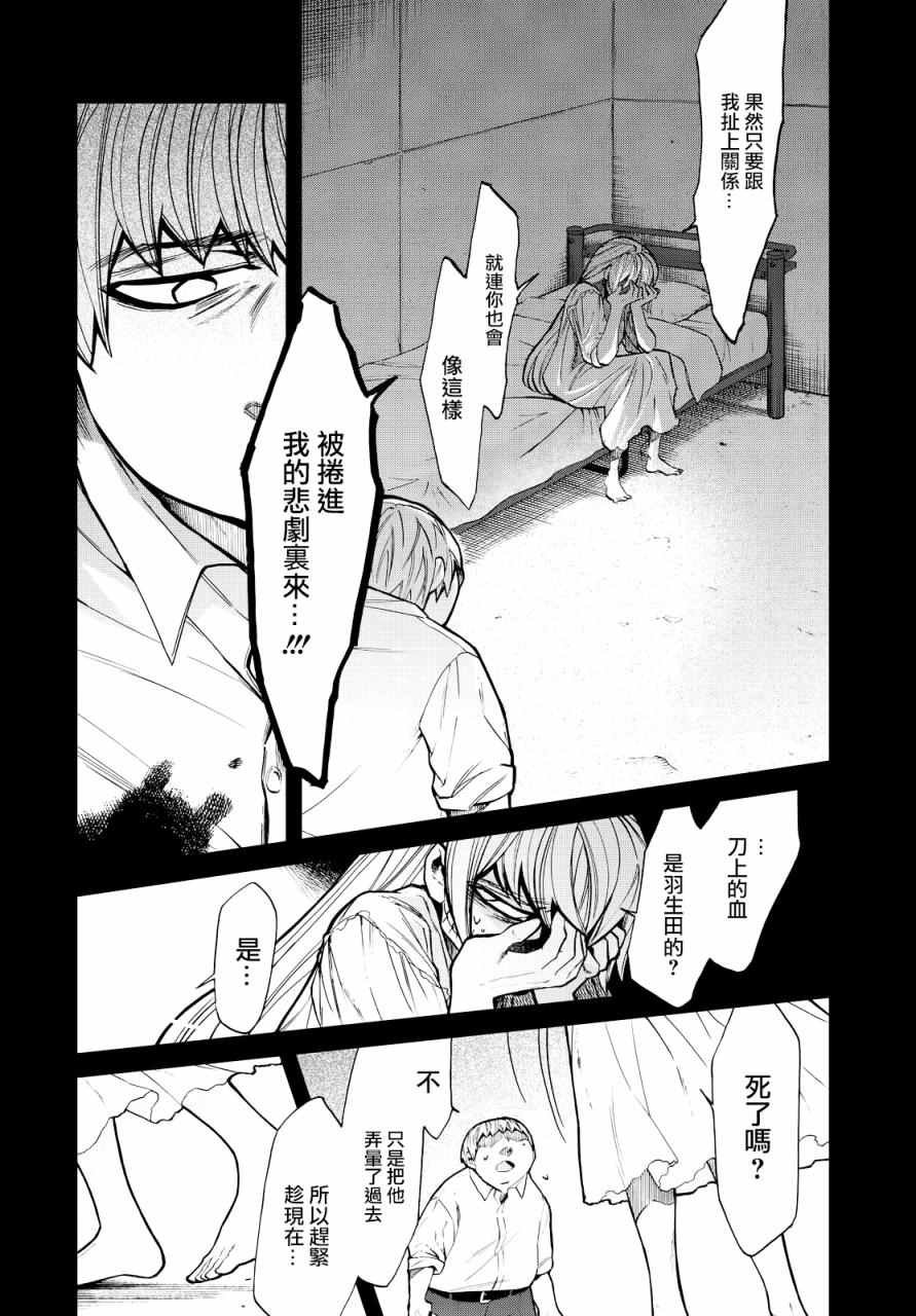 第94话