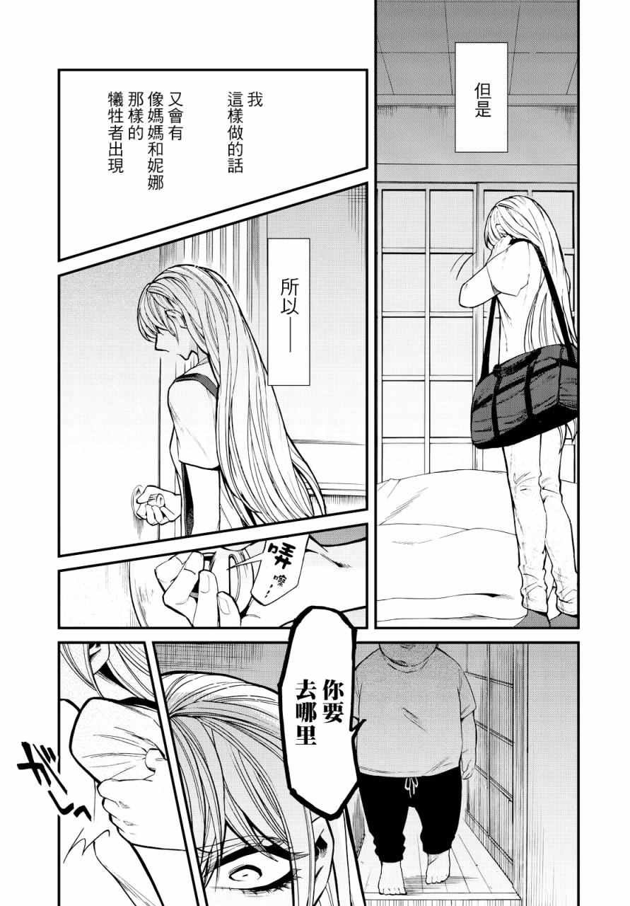 第94话