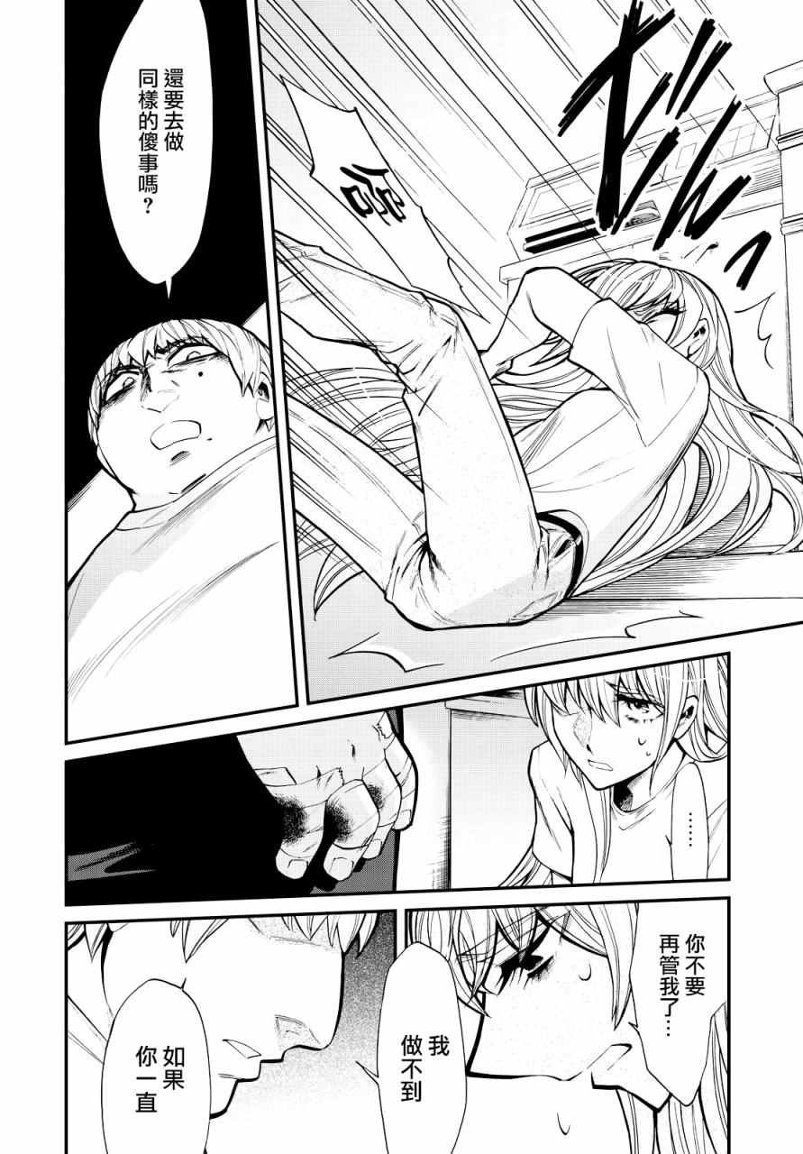 第94话
