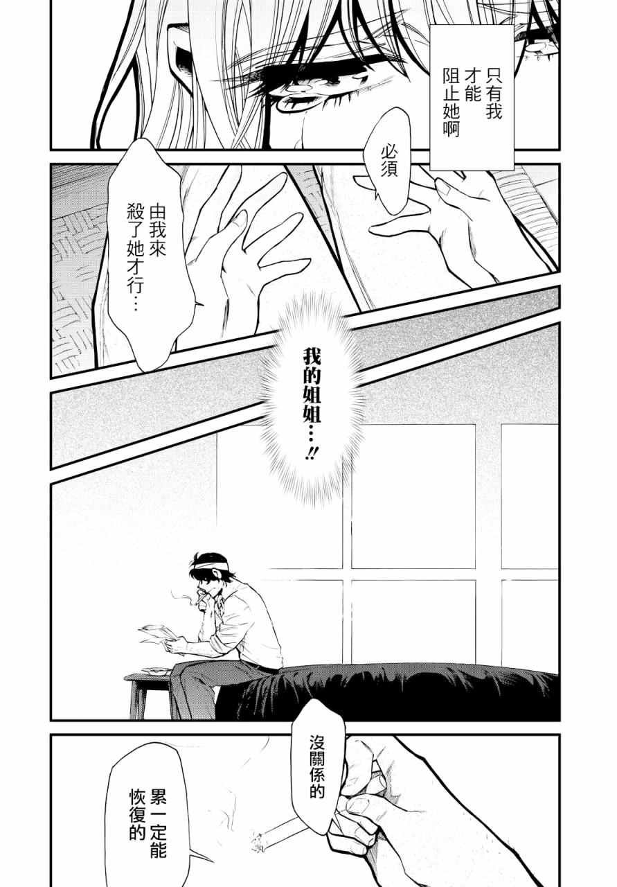 第94话