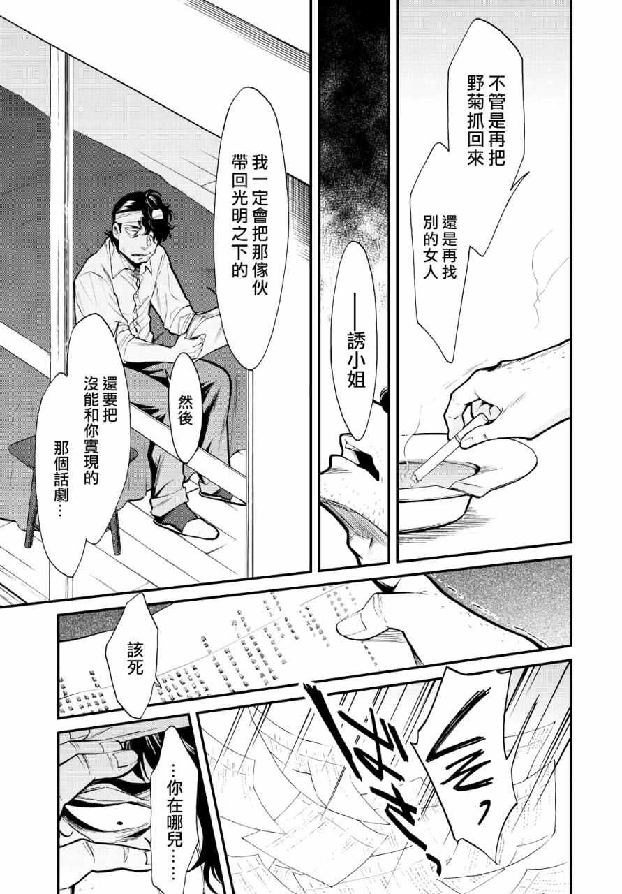 第94话