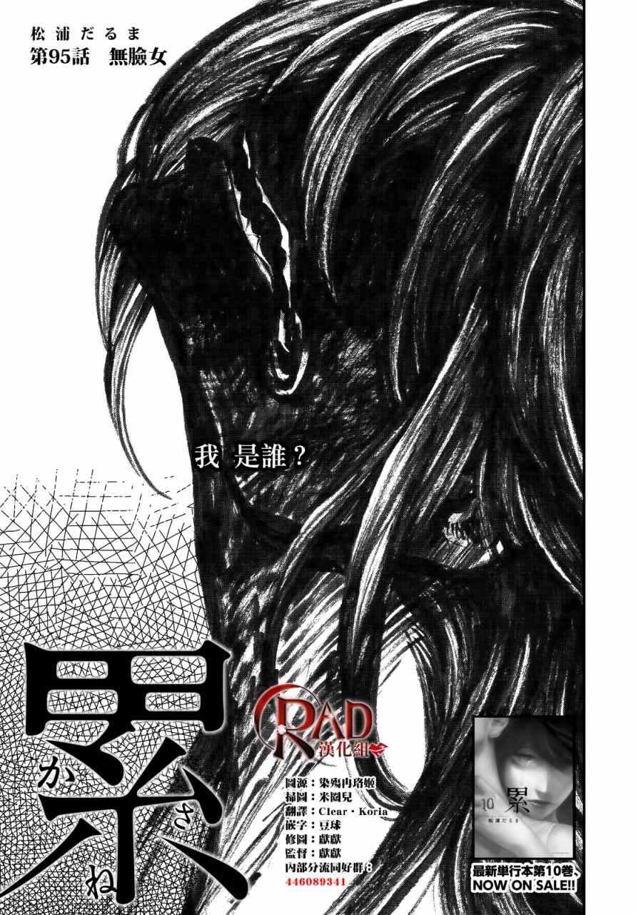 第95话