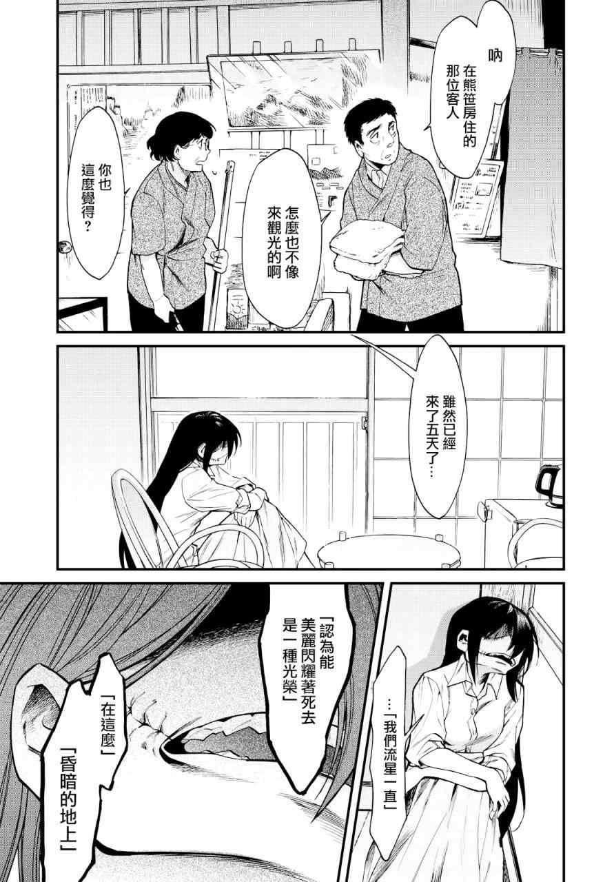 第95话