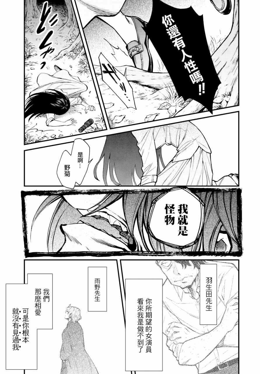 第95话