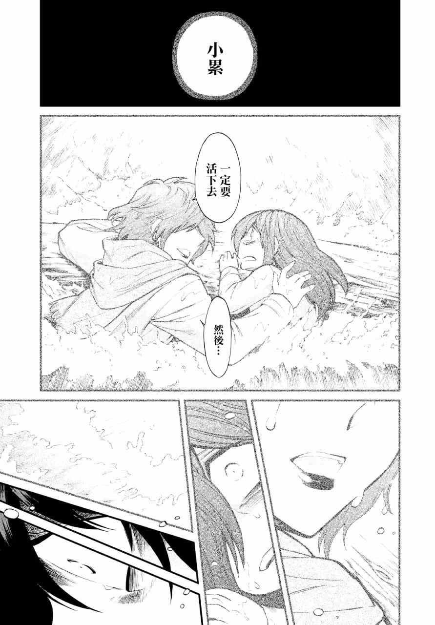 第95话