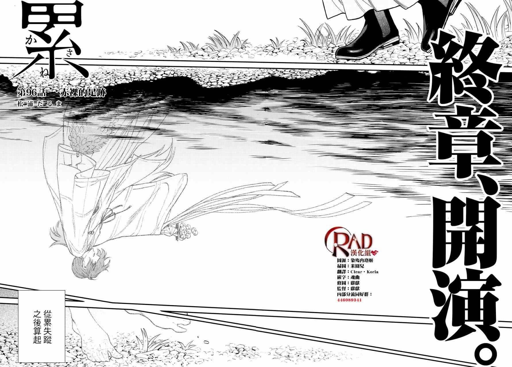 第96话