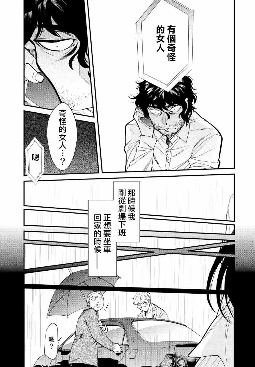 第96话
