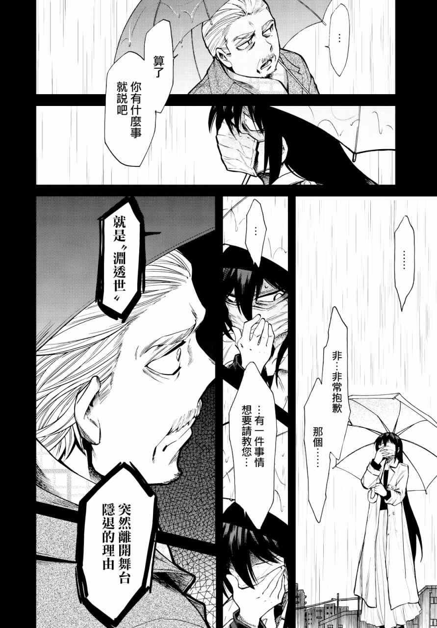 第96话