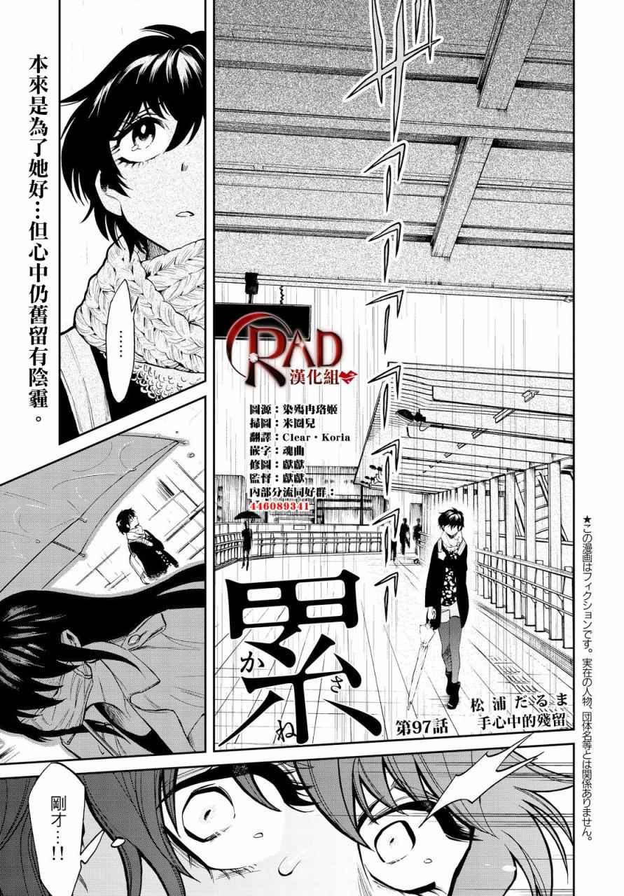 第97话