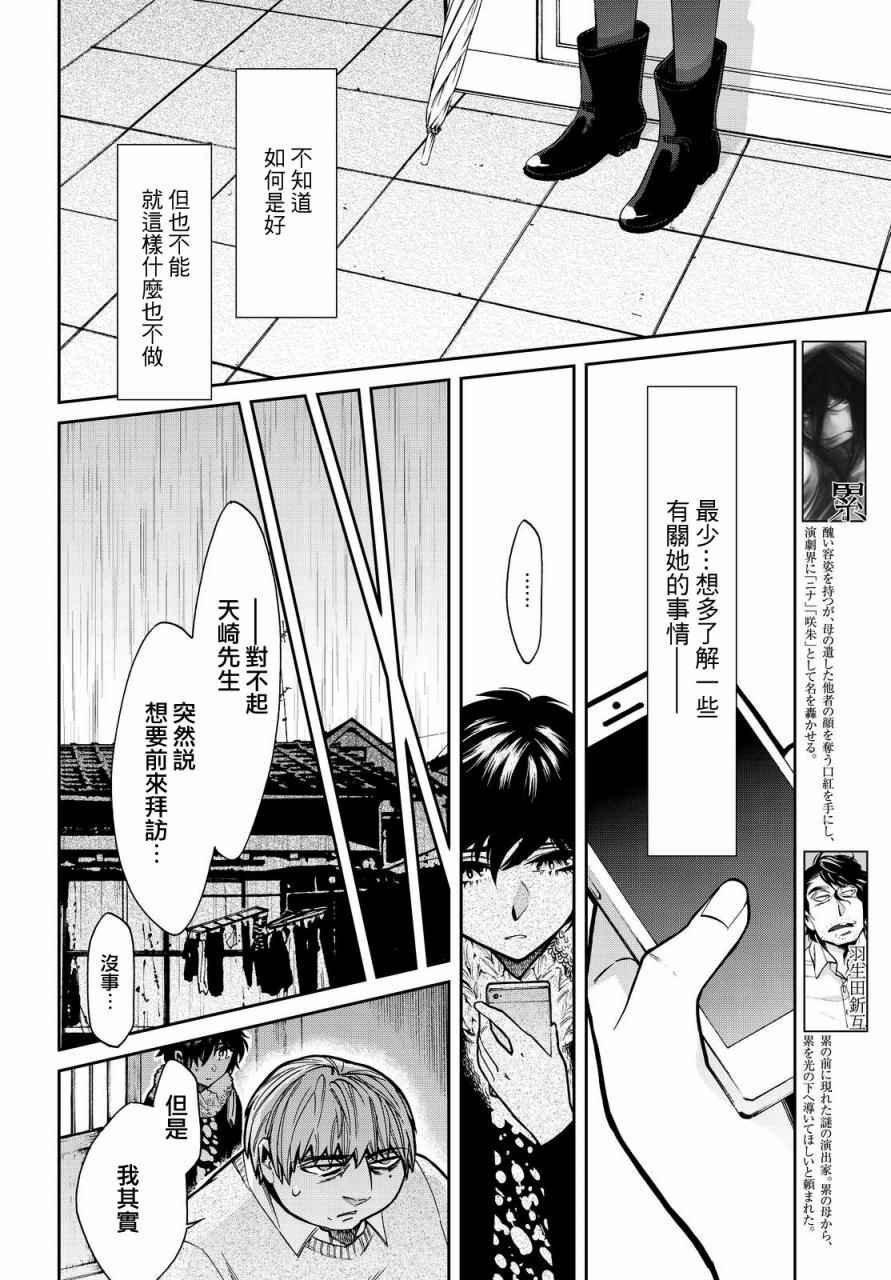 第97话