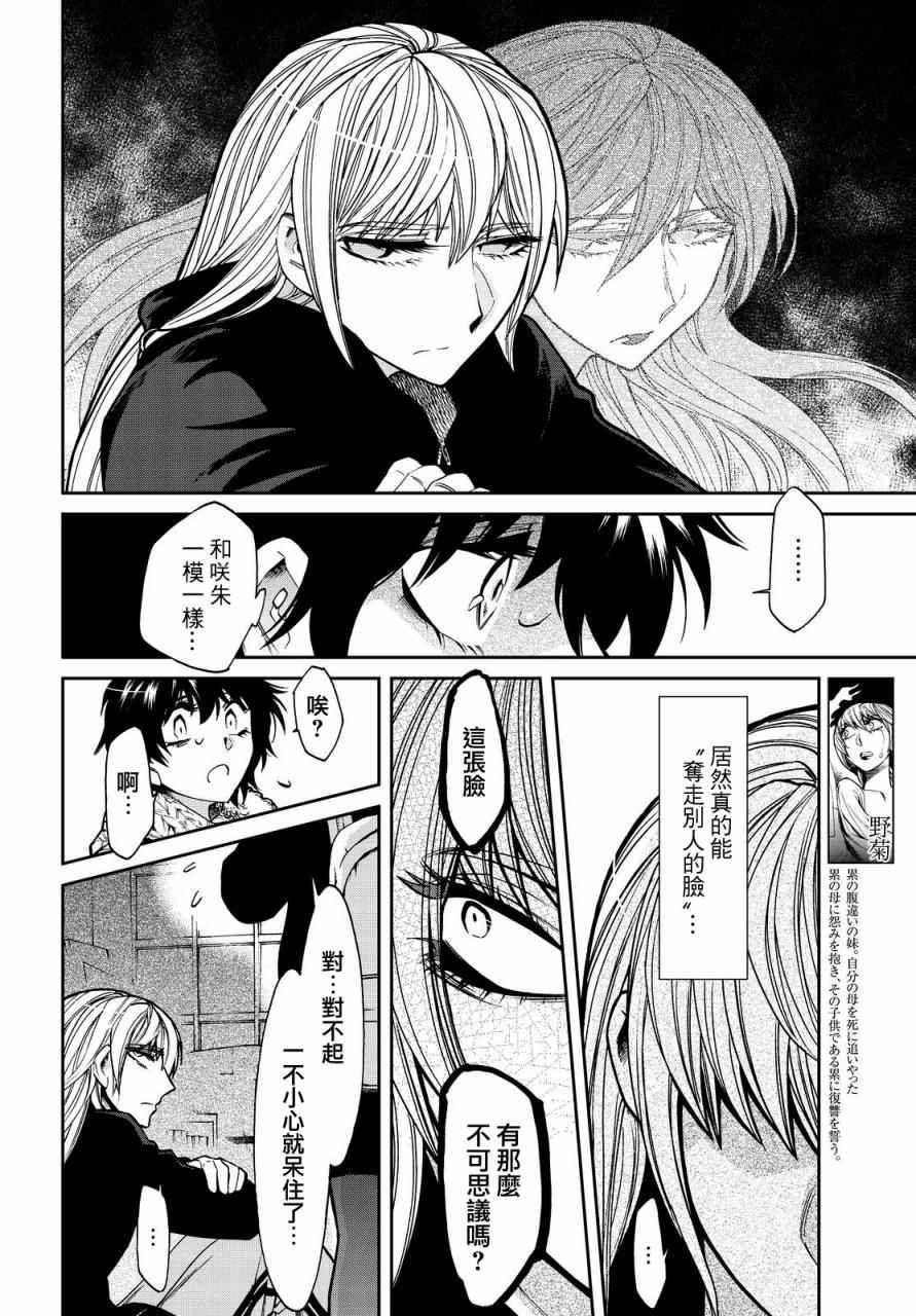 第97话