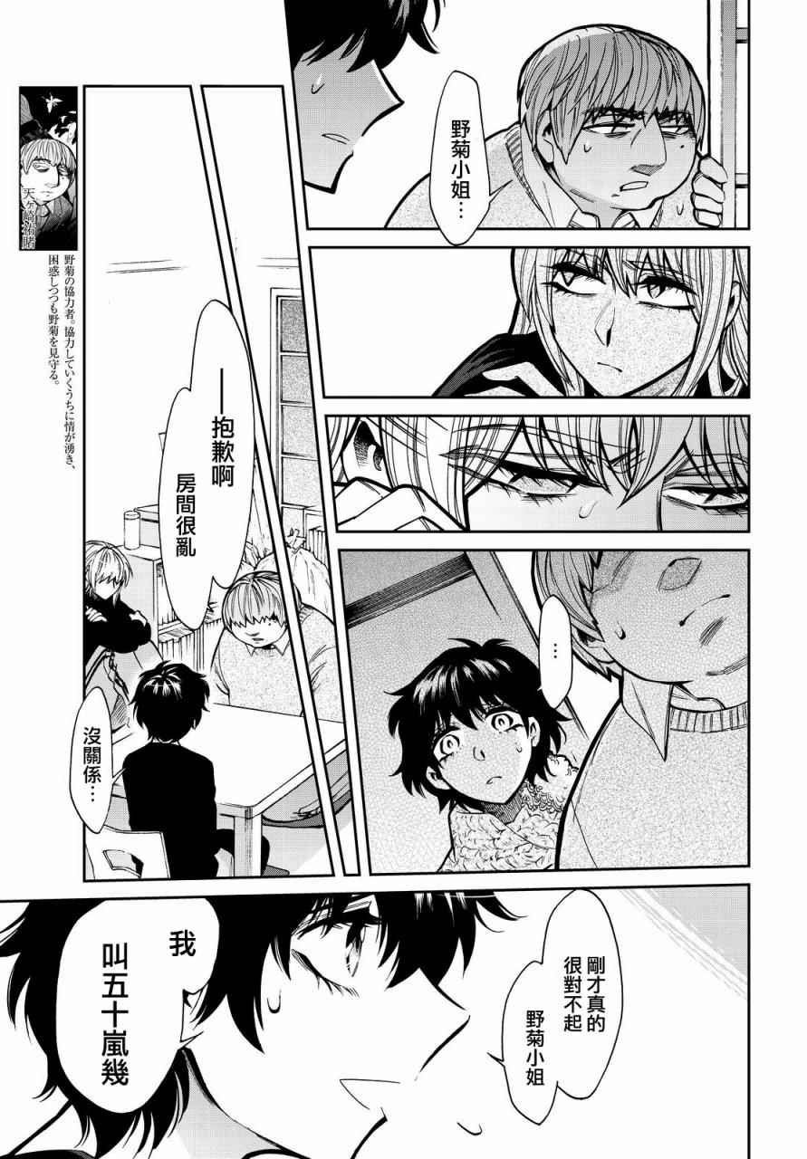 第97话