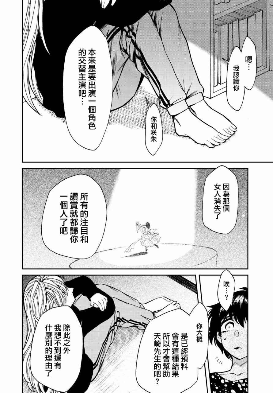 第97话