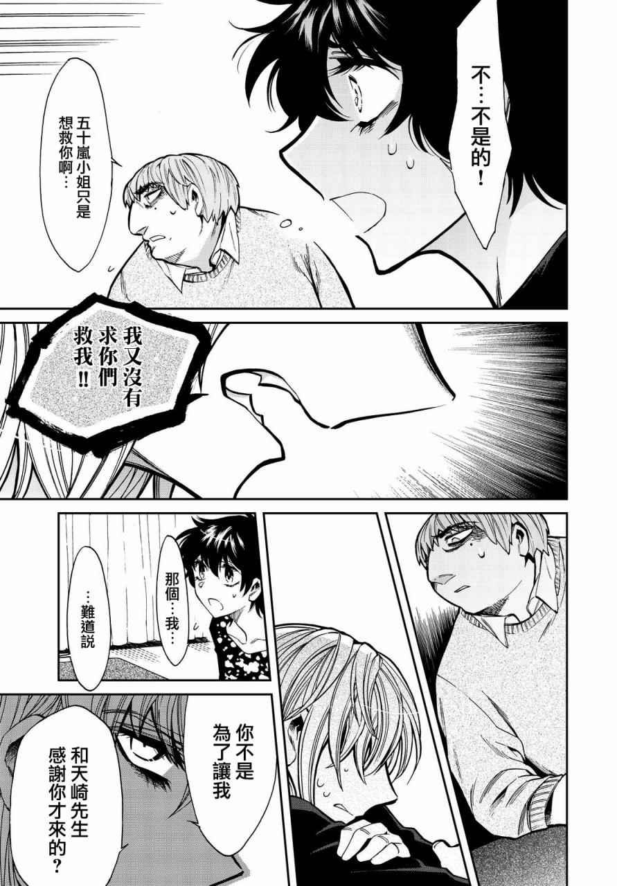 第97话