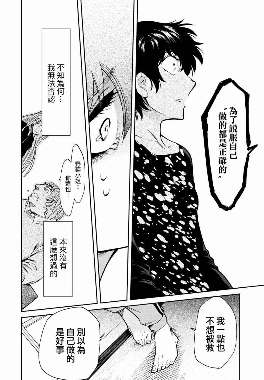 第97话