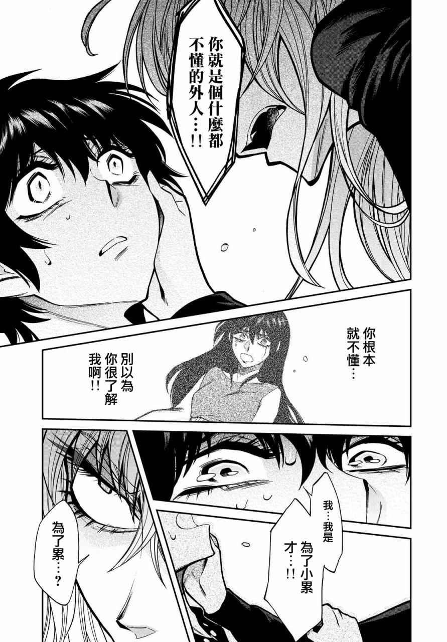 第97话