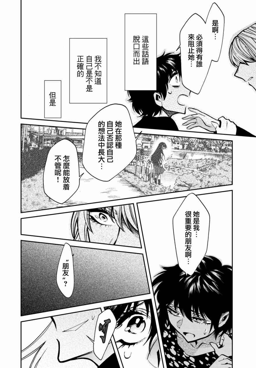第97话