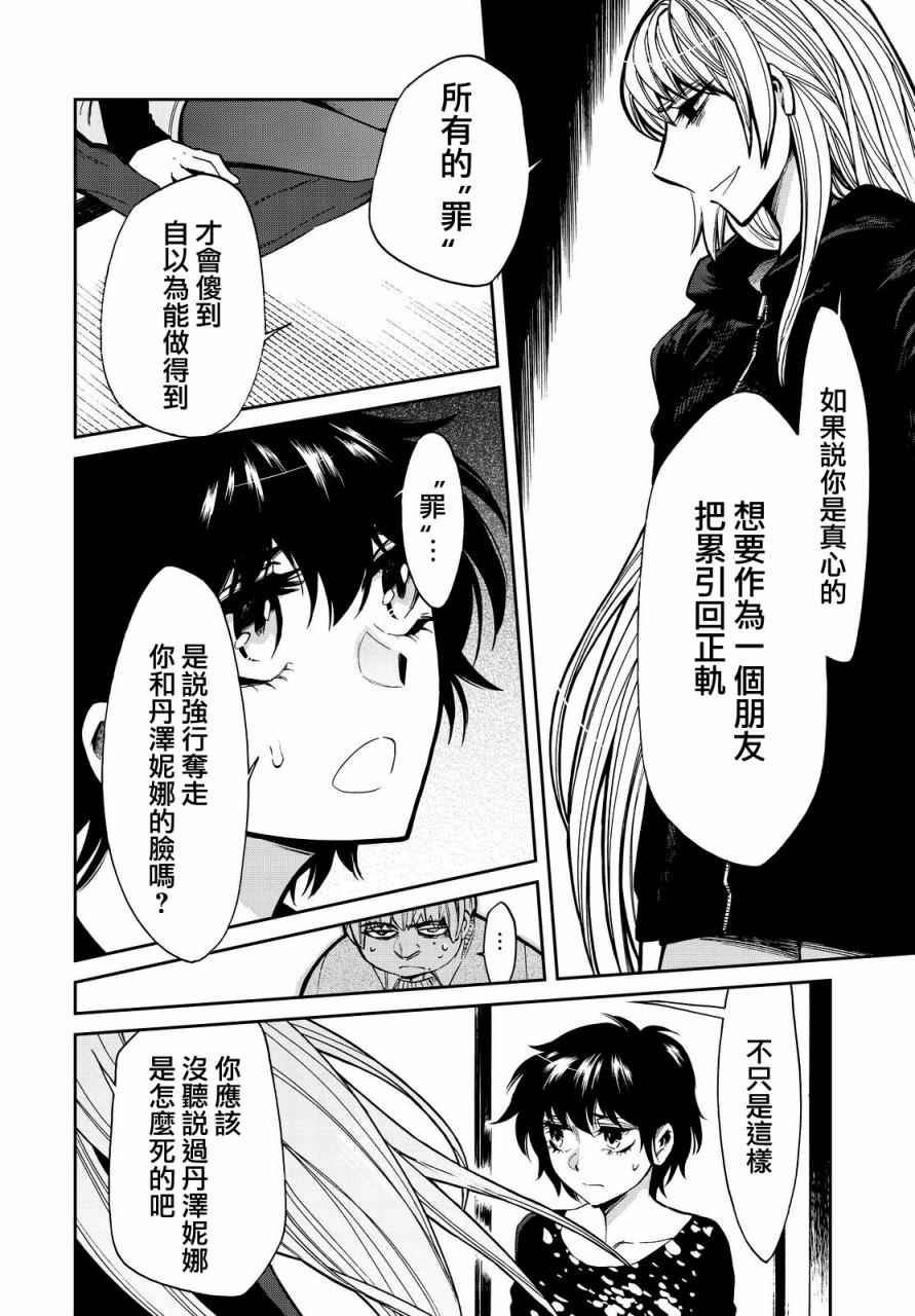 第97话