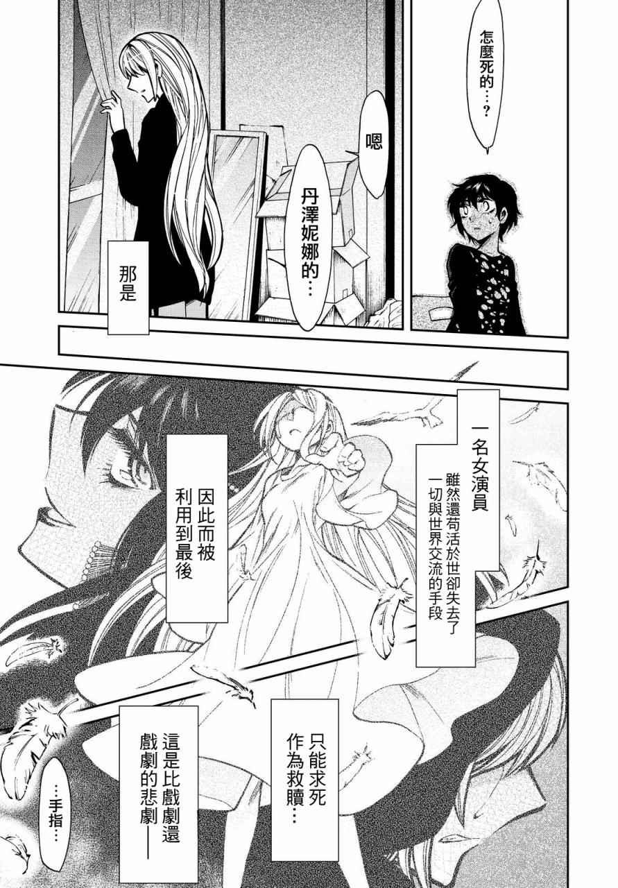 第97话