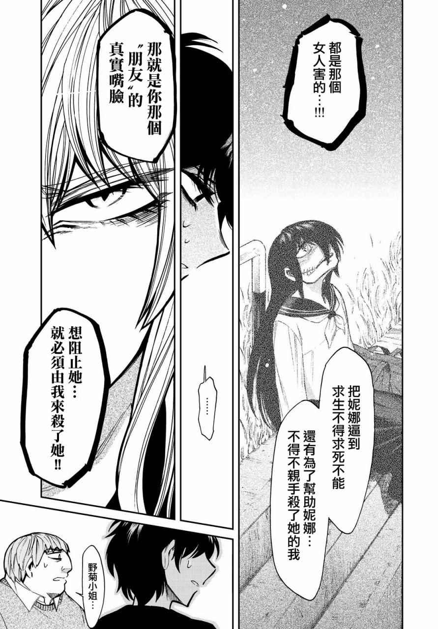 第97话