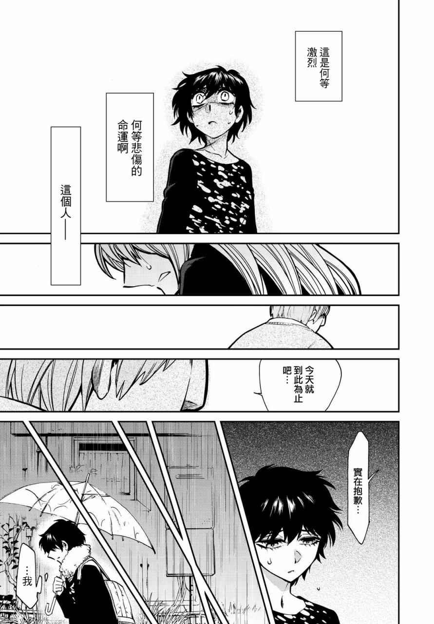 第97话