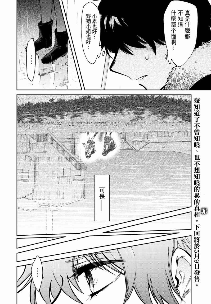 第97话