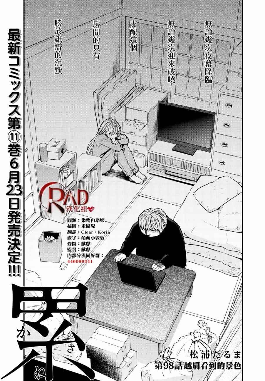 第98话