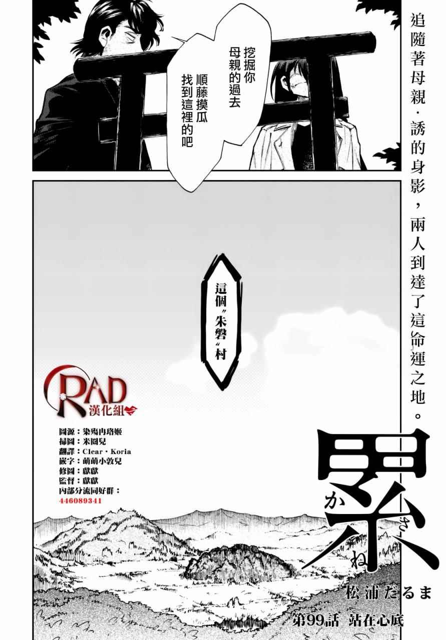 第99话
