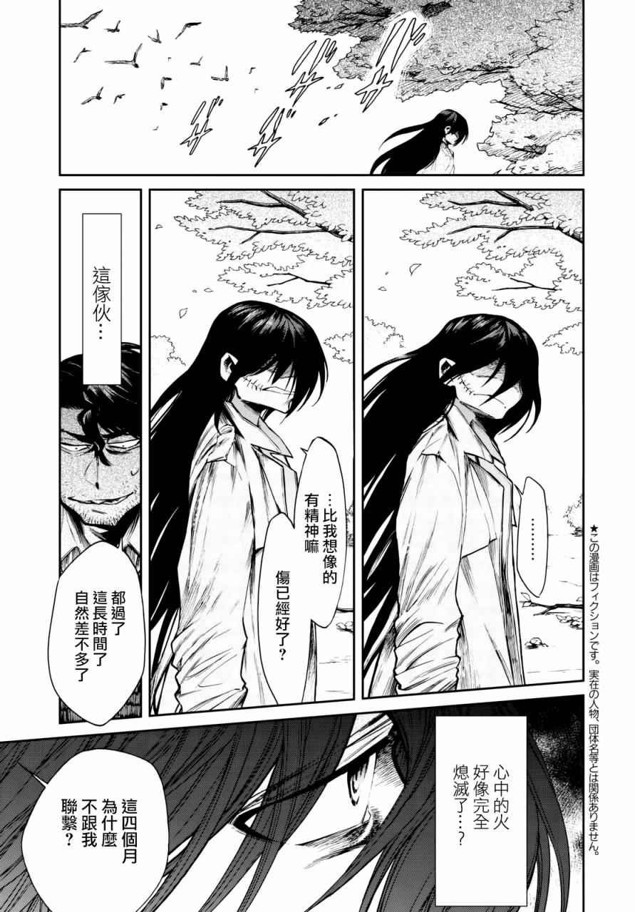 第99话