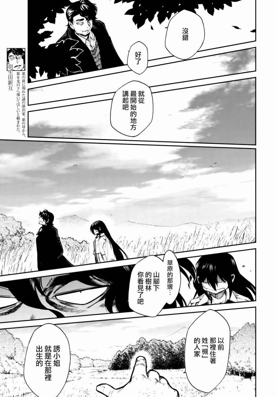 第99话