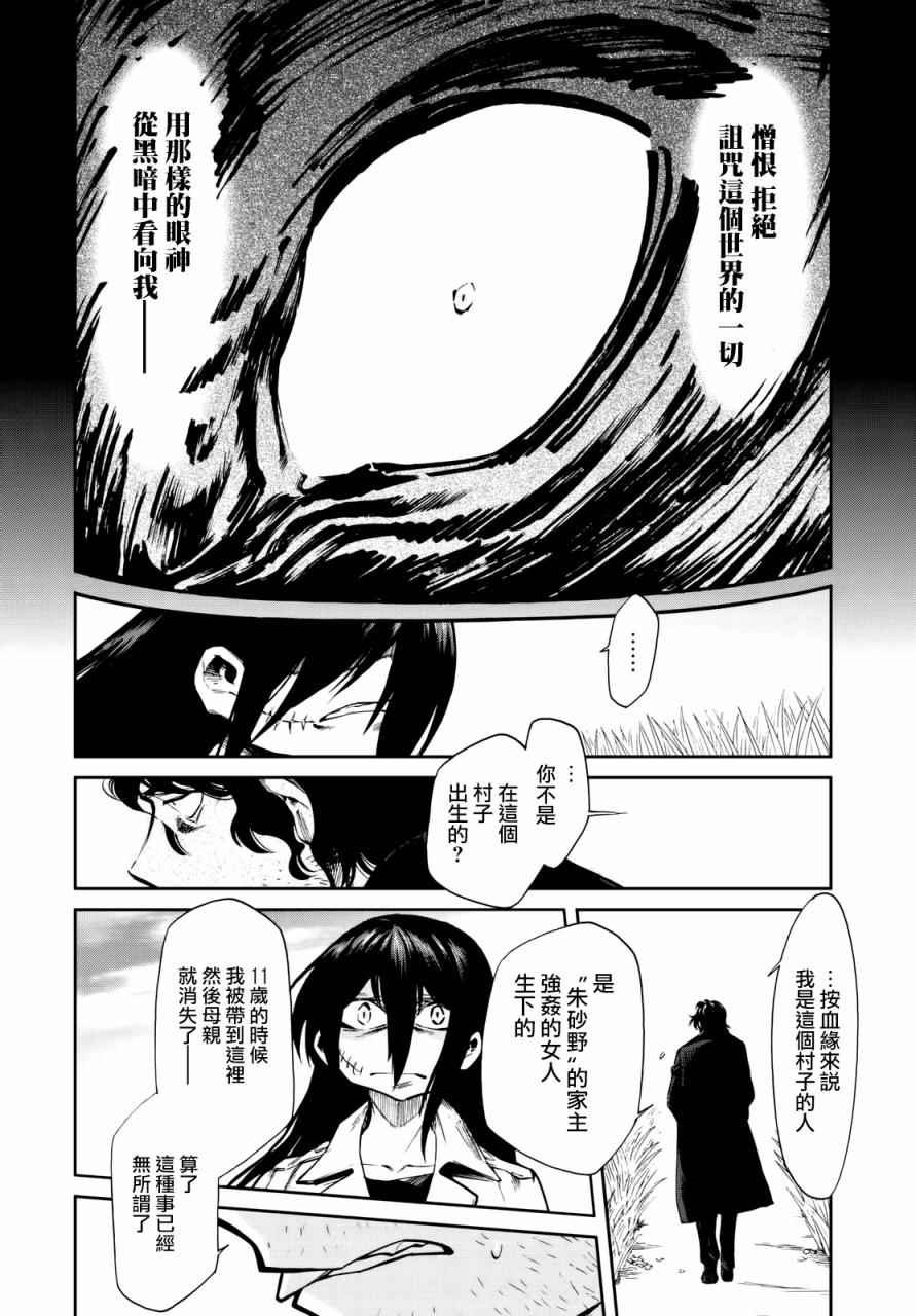 第99话