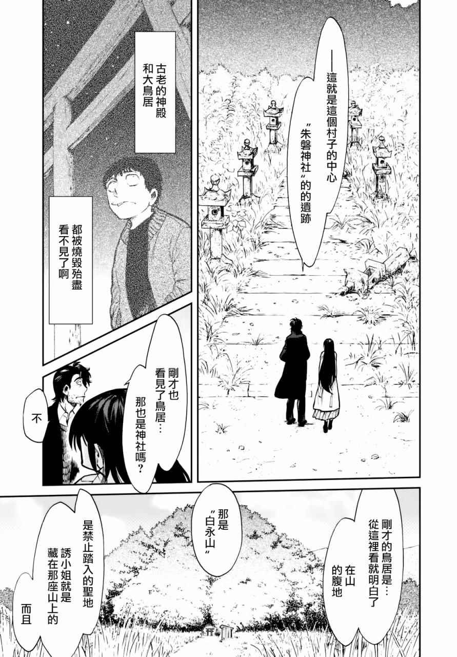 第99话