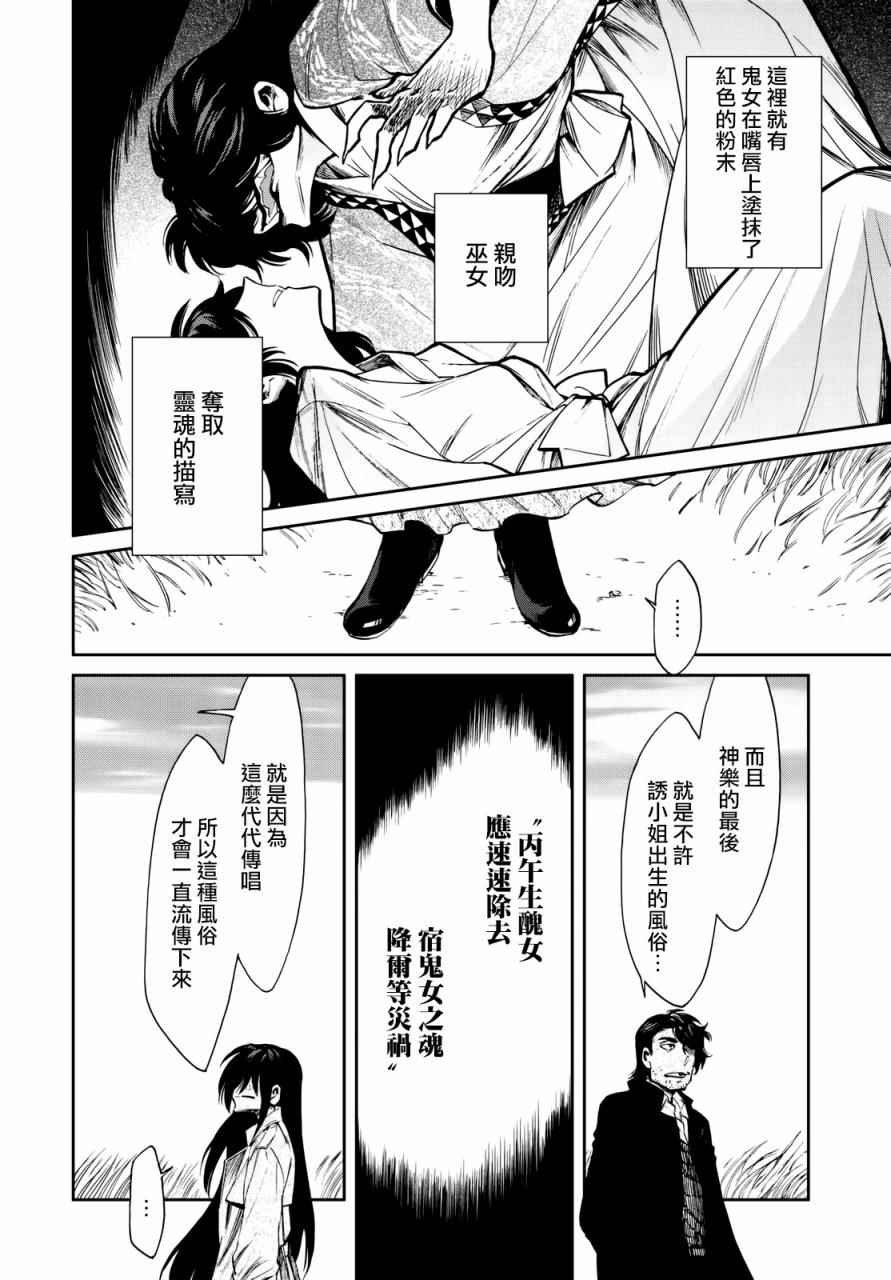 第99话