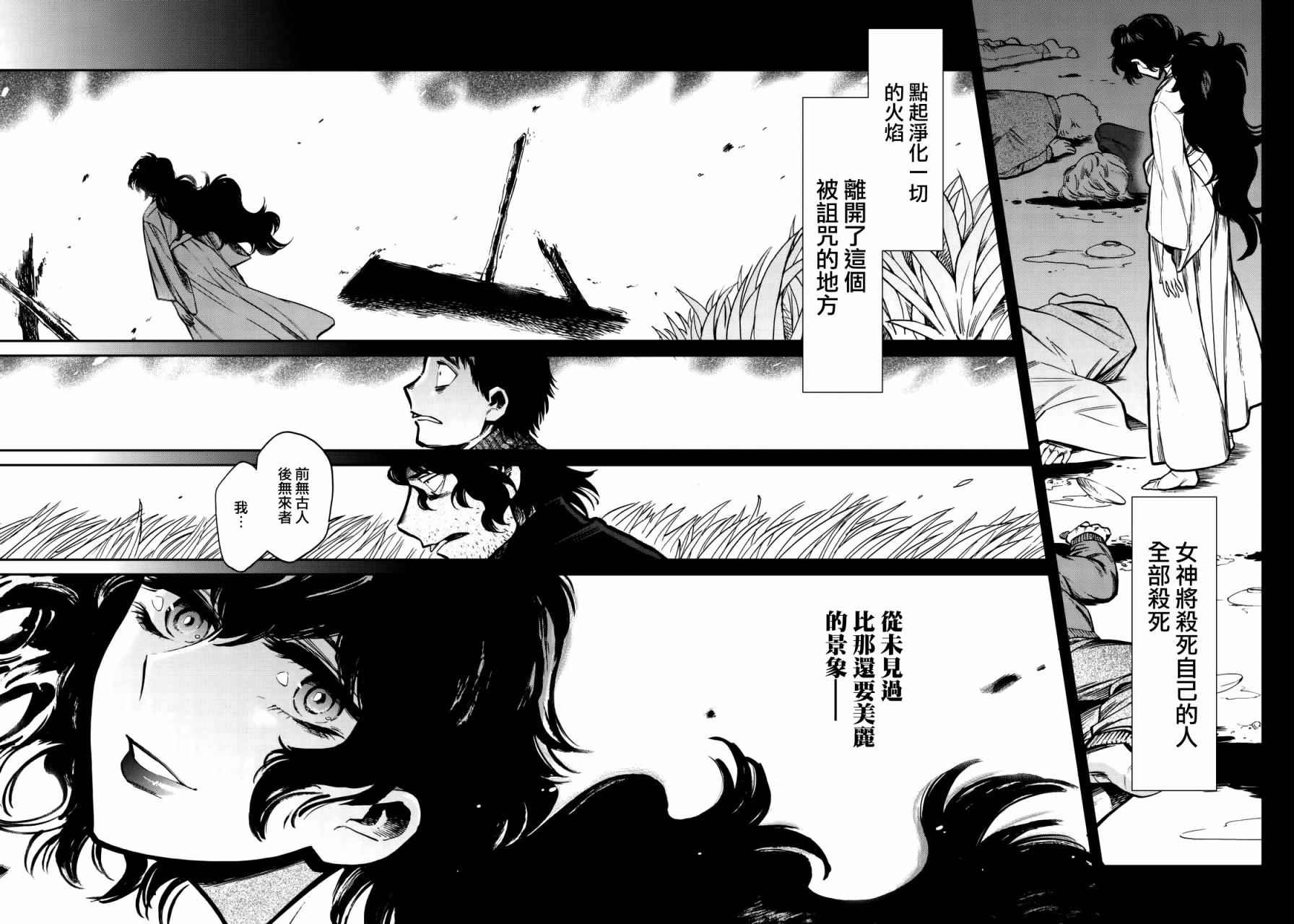 第99话