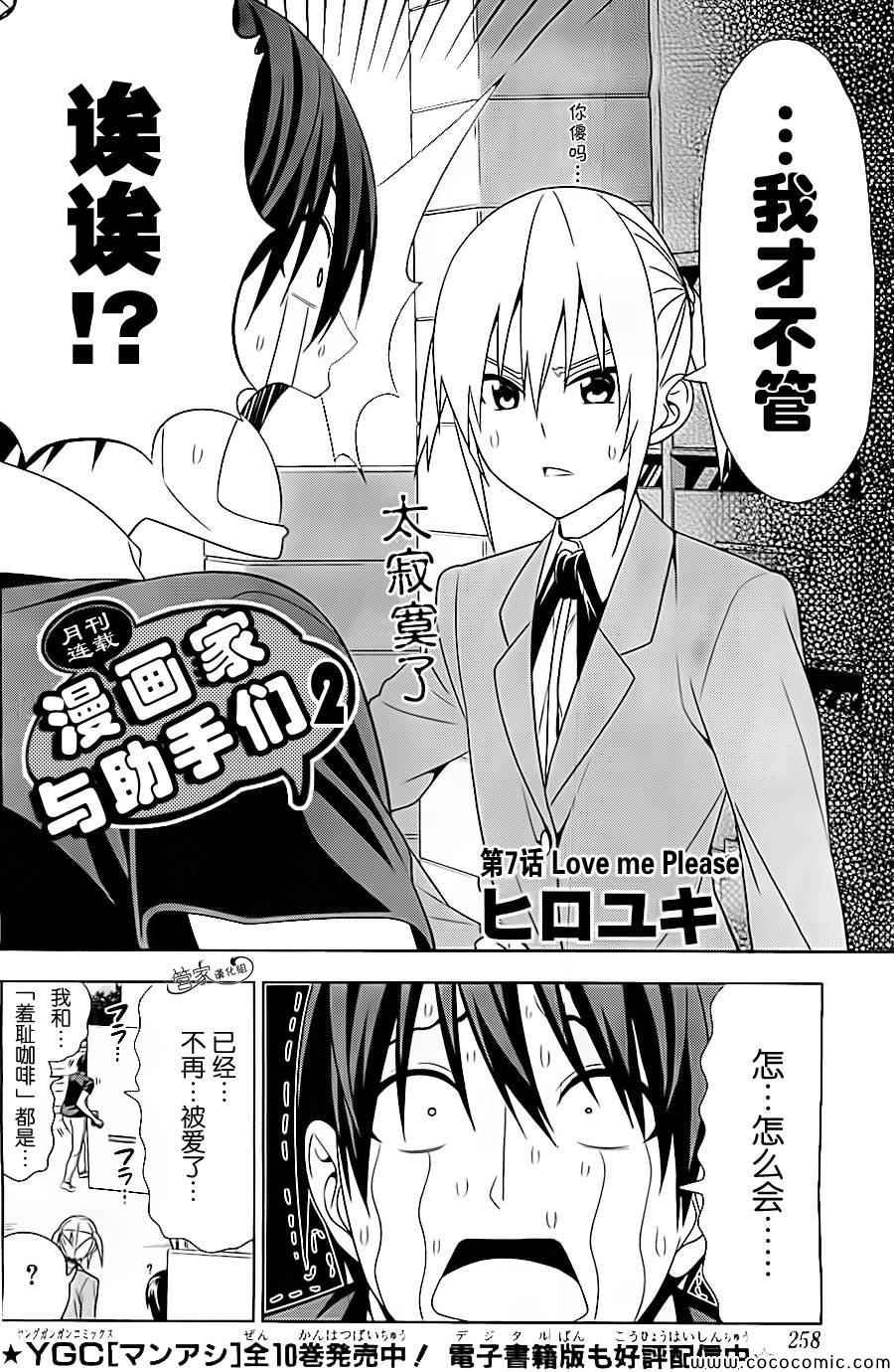 第7话