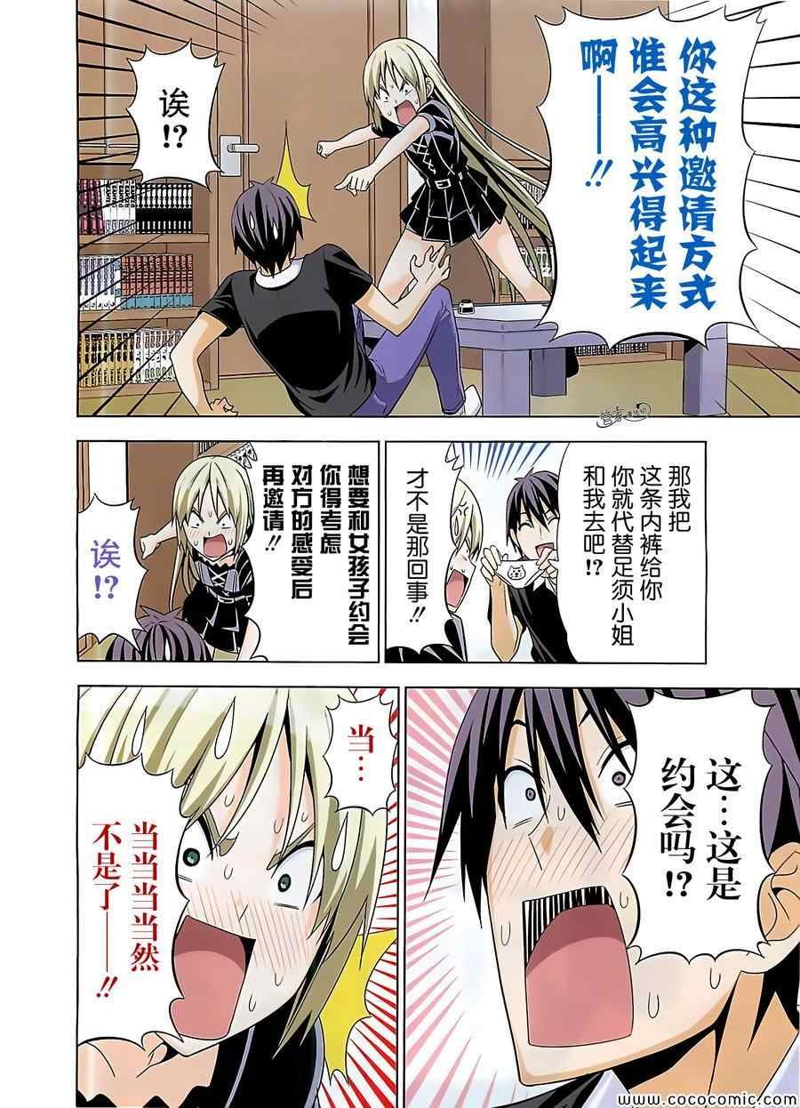 第8话