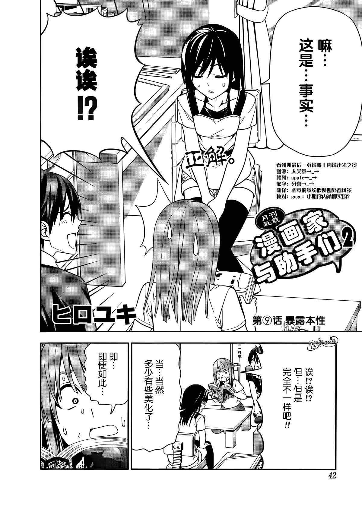 第9话