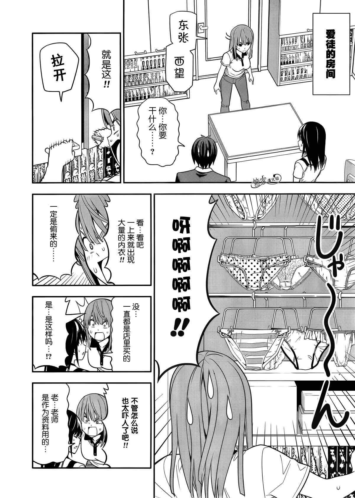 第9话