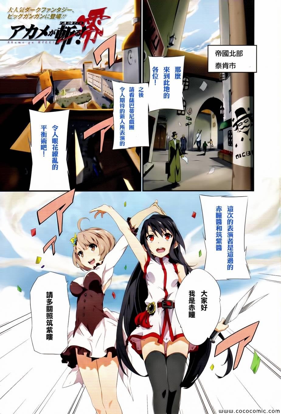 第1话