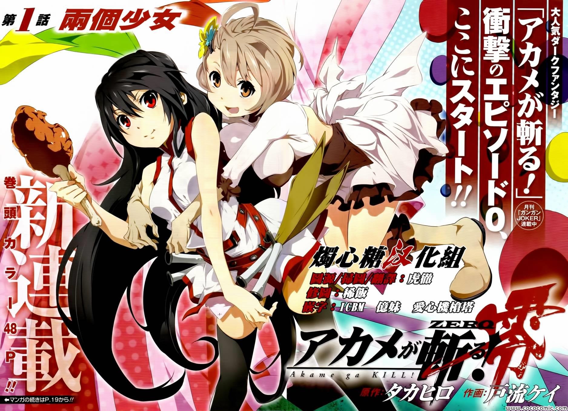第1话