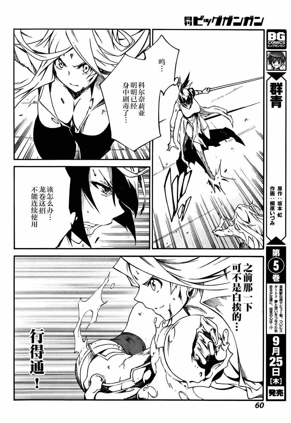 第11话