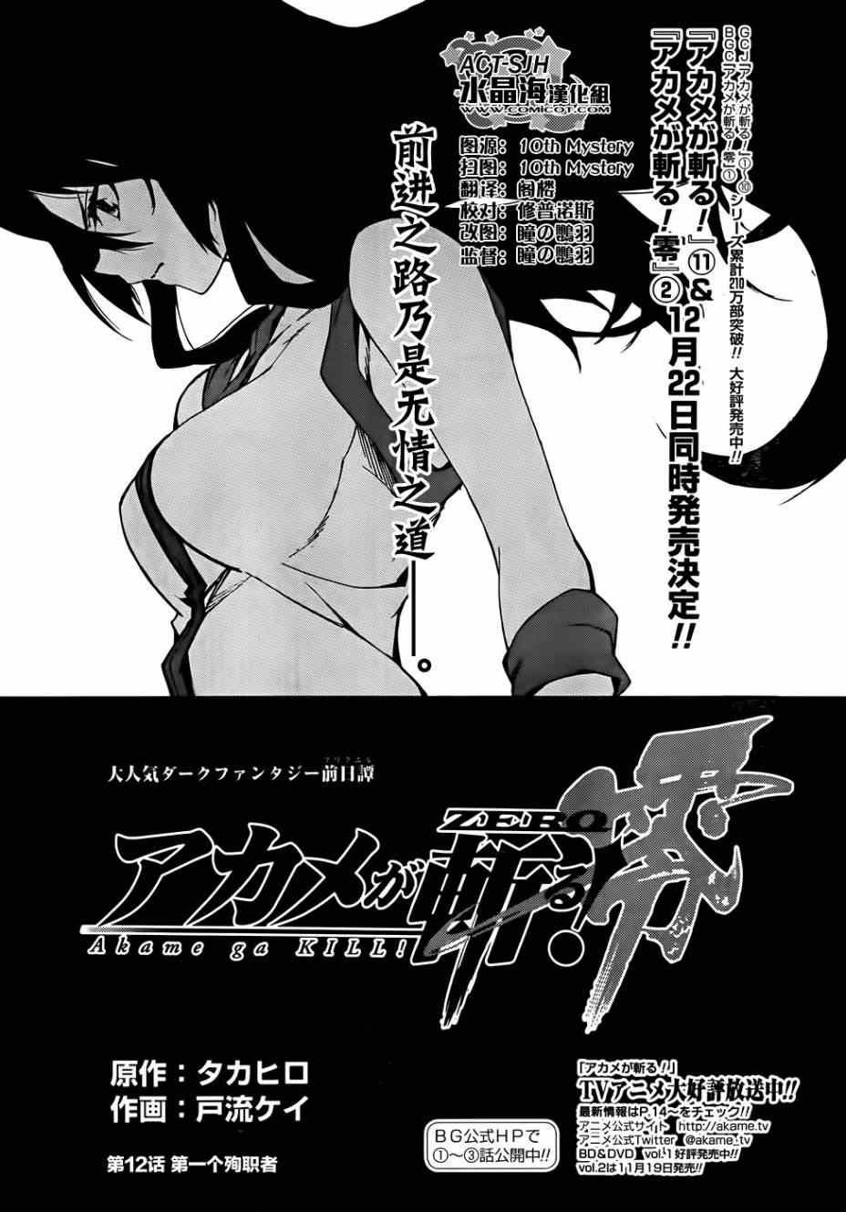 第12话