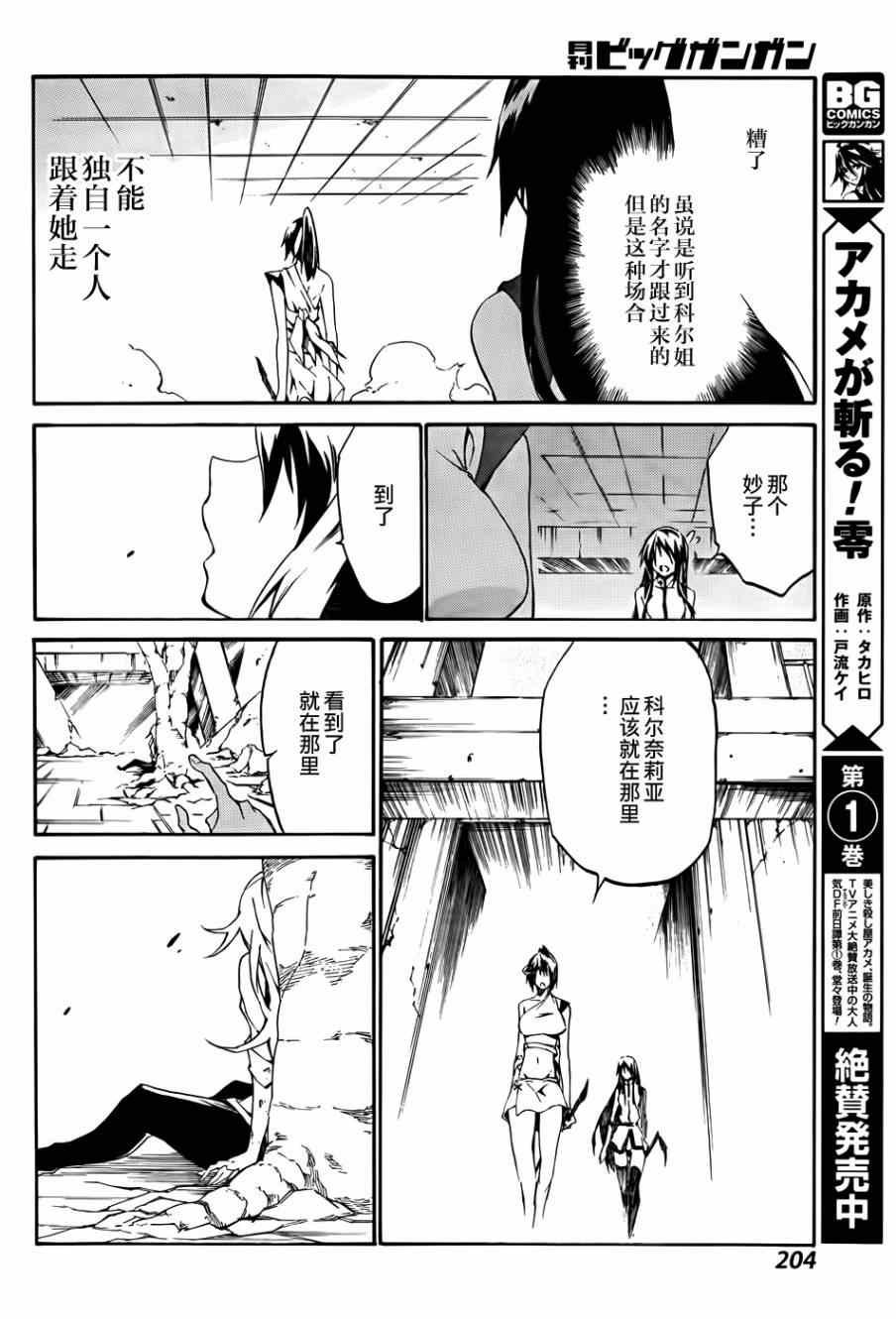 第12话