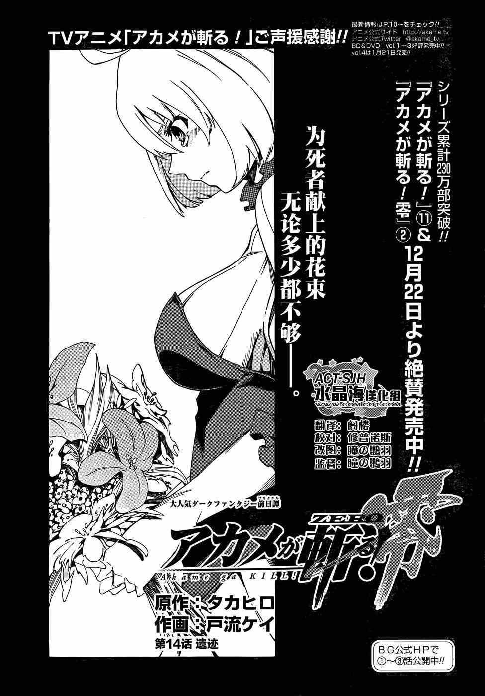 第14话