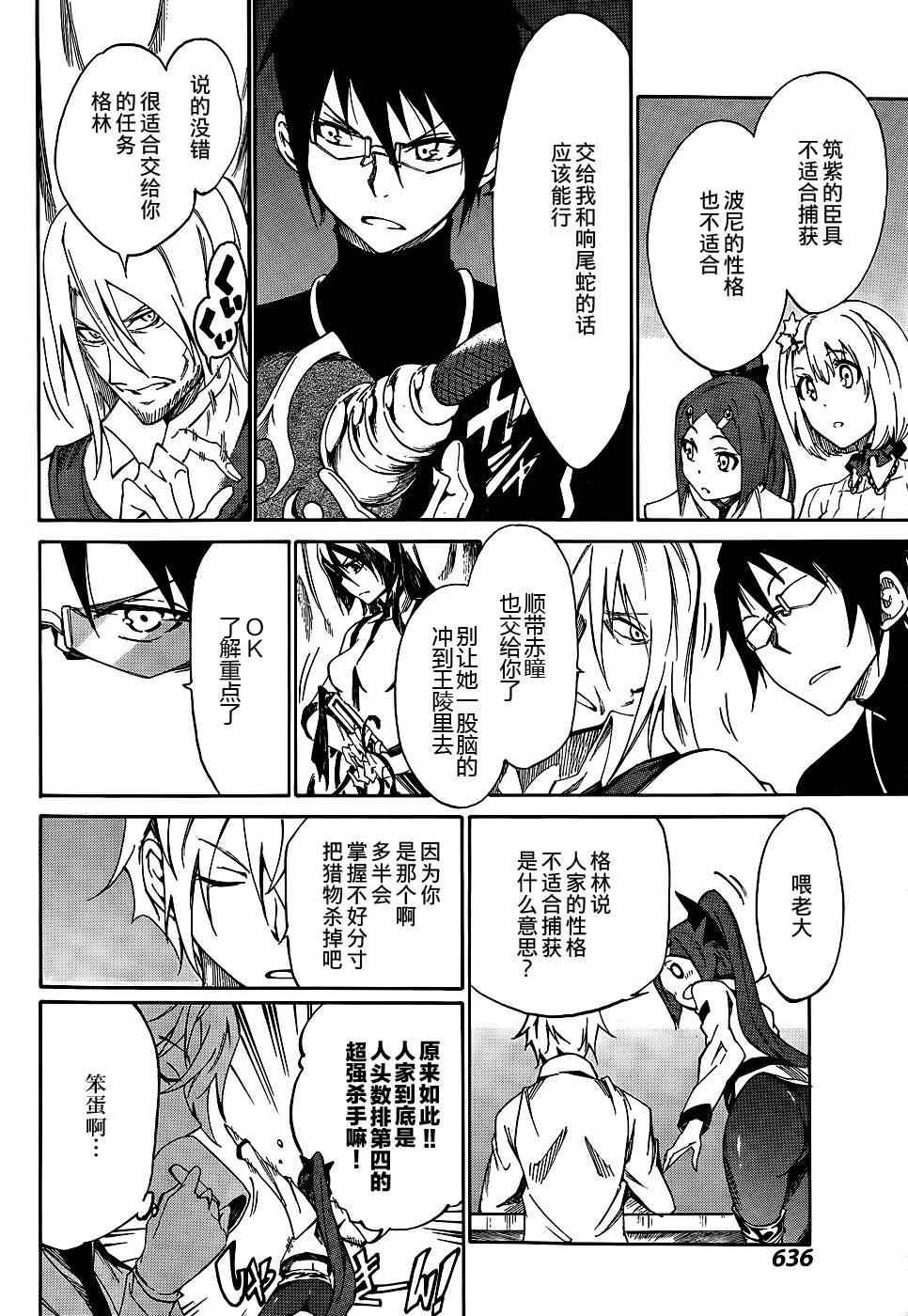 第16话