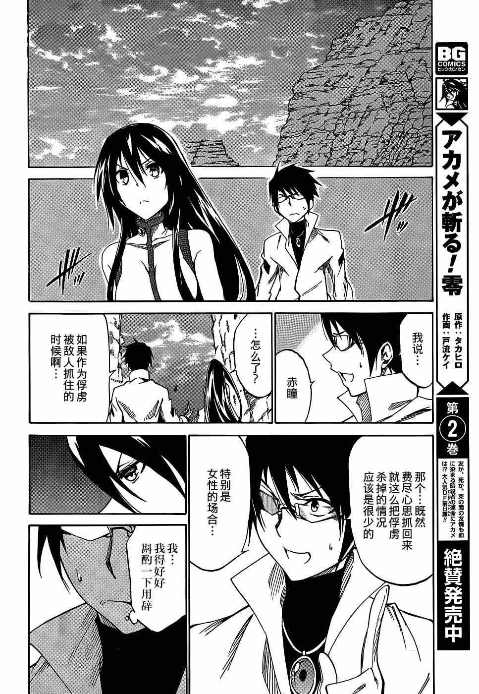 第16话