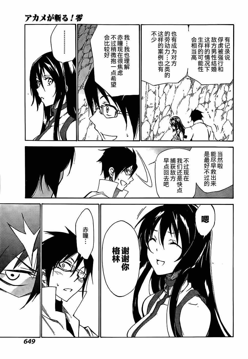 第16话