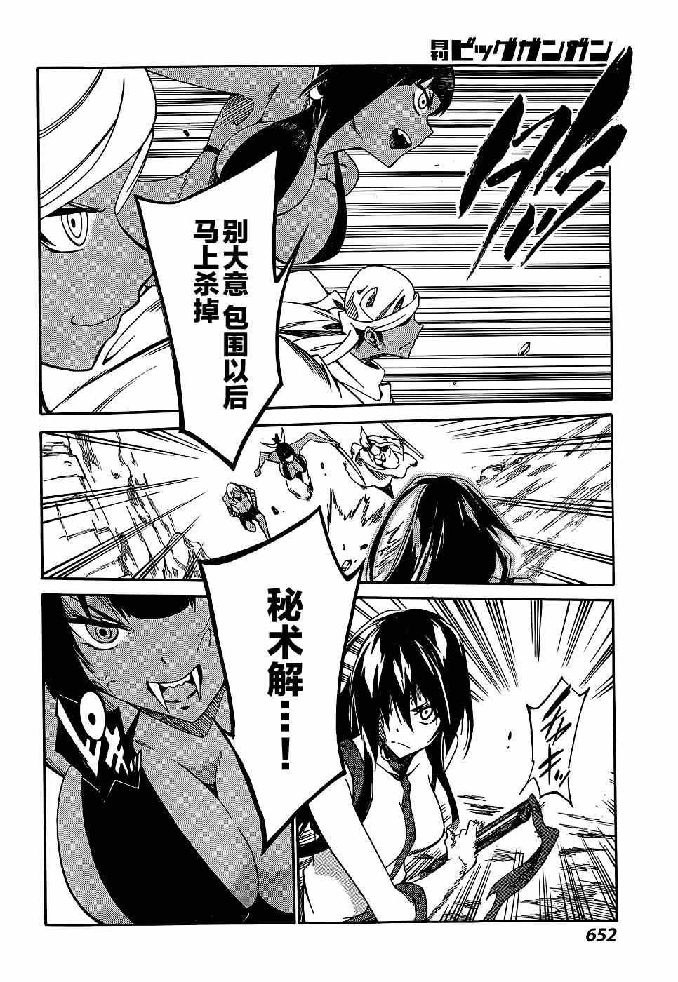 第16话